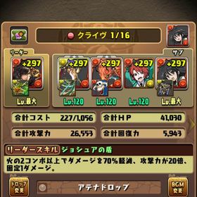 パズドラ引退品！