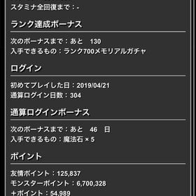 パズドラ 引退垢