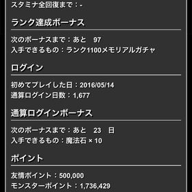 パズドラ引退垢 キャラ色々います