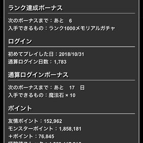 ★値下げ★引退アカウント パズドラ
