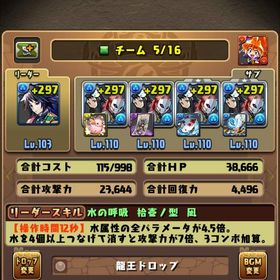 パズドラ引退垢