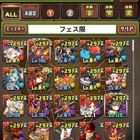 パズドラ魔法石3000