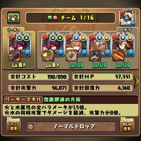 パズル&ドラゴンズ データ