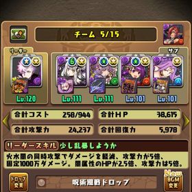 パズドラのアカウントになります。