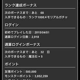 パズドラ引退アカウント