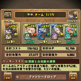 パズドラ引退垢