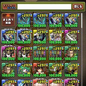 パズドラ引退垢