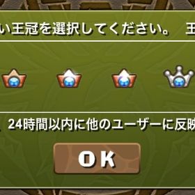 パズドラアカウント