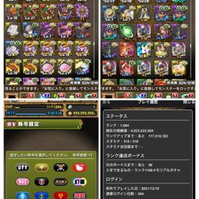 パズル&ドラゴンズ