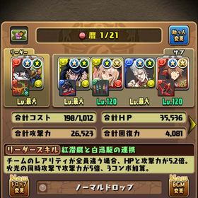 パズドラ 引退垢