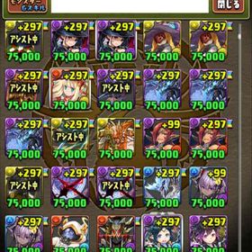 パズドラ引退アカウント！アグリゲート等保有パズドラ引退垢引退廃課金垢 億兆称号あり引退アカウント サーティワンバステトあり引退アカウント はじめてでも安心 90日補償つきアカウントlock_outline 10年やったパズドラどうですか？？値下げ交渉ありです。パズドラ引退。値下げ交渉ありです。パズドラパズドラアカウントどうぞ引退したいです 億兆称号などありますパズドラ垢 値下げ交渉します！引退アカウントパズドラパズドラ引退アカウントウルトナ、ロイチラ、アグリ引退垢 ウルトナ ローチラスなど強キャラ多数います引退品引退アカウントです！ご購入お願い致します。パズドラ引退データパズドラ アカウントパズドラアカウント DIO＆承太郎等パズドラ 引退アカウント引退垢パズドラ（パズル＆ドラゴンズ）引退垢 1205卒業パズドラアカウント販売パズドラ引退垢引退アカウント引退するため 鬼滅コンプ 呪術セミコンプ引退垢Aiyin様専用パズドラ強垢パズドラRank1521 ダンジョン称号コンプパズドラ 引退データ廃課金アカウント販売アカウント販売アカウント販売