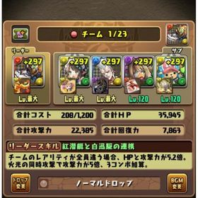 パズドラ（パズル＆ドラゴンズ）引退垢 1205卒業パズドラアカウント販売パズドラ はじめてでも安心 90日補償つきアカウントlock_outline 引退垢引退アカウント引退するため 鬼滅コンプ 呪術セミコンプ引退垢Aiyin様専用パズドラ強垢パズドラRank1521 ダンジョン称号コンプパズドラ 引退データ廃課金アカウント販売アカウント販売アカウント販売アカウント販売引退垢 アカウント販売パズドラ引退します！引退アカウント欲しい方どうぞ引退垢、売ります引退垢です。値段交渉もご提案ください。パズドラ垢アカウント販売アカウント販売引退するためお譲りします！引退垢引退垢ですアカウント販売2年くらいやったアカウント重課金 パズドラアカウント引退アカウント引退引退するので売ります。アカウントです強キャラ多数パズドラパズドラアカウント売却コラボ、フェス限キャラ多数‼️【大至急】引退垢 ウルフデイトナ、セイナ、ナツル、ノーチラ...