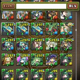 重課金 パズドラアカウント