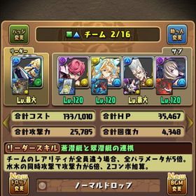 超廃課金 パズドラ 引退垢
