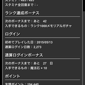 パズドラ 引退アカウント