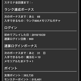 パズドラ 引退アカウント