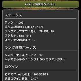 パズドラパズドラ 引退アカウントアカウント販売パズドラ 引退垢 格安「期間限定セール」パズドラ ✨️超廃課金アカウント✨️ はじめてでも安心 90日補償つきアカウントlock_outline 引退垢再出品 パズドラ 引退再出品パズドラ引退垢 パズドラ引退垢【引退サブ垢】ワンピ必須キャラコンプ、フェス限200体↑パズドラ売りますアカウント販売パズル&ドラゴンズ売ります引退垢引退アカウント引退4引退3引退2引退1アカウント販売引退垢 ランク954 主要キャラ多数 王冠0 称号配布のみ引退アカウント引退品です引退引退垢パズドラ引退垢パズドラデータ引退アカウント廃課金！フェス限、コラボ多数ジノ追加！格安！！最強ランキング上位ほぼ所持！王冠20！所持440...称号 星龍 時空 越鳥 千手 百式 万寿 凶兆パズドラ廃課金引退垢アカウント販売パズドラのデータパズドラ引退アカウントアカウント販売引退垢引退の為売ります