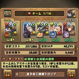 「期間限定セール」パズドラ ✨️超廃課金アカウント✨️