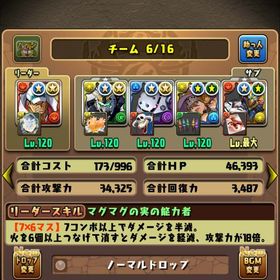 パズル&ドラゴンズ