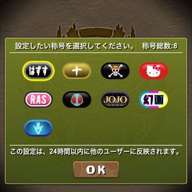 パズドラ