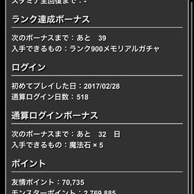 パズドラ引退するのでアカウント譲ります