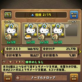 パズドラ引退垢
