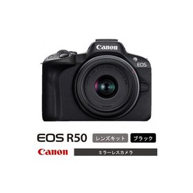 ふるさと納税 国東市 【ブラック】キヤノン ミラーレスカメラ EOS R50(レンズキット)_0042C-2