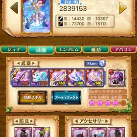 ログレス引退アカウント