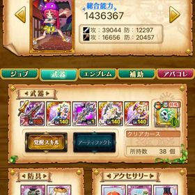 ログレスw9 女アバ