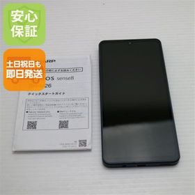 安心保証 超美品 SIMフリー AQUOS sense8 SH-M26 ブラック