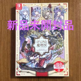 【新品】ほらふき山の魔理沙 グリモワール・メイガスBOX