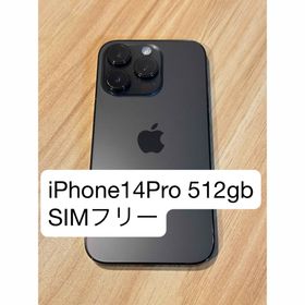 iPhone 14 Pro 512GB 新品 129,394円 中古 73,000円 | ネット最安値の