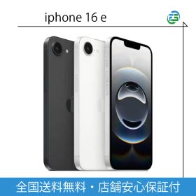 iPhone 16e 128GB Aランク ブラック /ホワイト 中古 アイフォン SIMフリー 送料無料