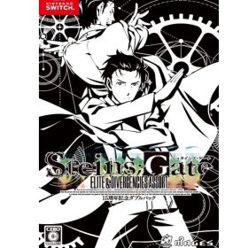(新品未開封) STEINS;GATE 15周年記念ダブルパック - Switch 4562412131629