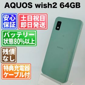バッテリー良好 AQUOS wish2 64GB オリーブグリーン SIMフリー(simロック解除済) 白ロム 中古 本体 動作確認済 【最短送料無料】G4-263