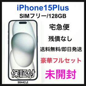 アップル(Apple)の未開封 iPhone 15 Plus 128 GB SIMフリー ブラック 本体(スマートフォン本体)