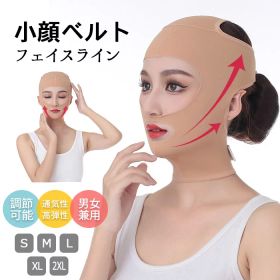 小顔ベルト ベルト フェイスベルト 圧迫バンド 小顔グッズ フェイスライン 美顏サポーター 小顔マスク 小顔 美顔 顔痩せ フェイスベルト 補正 顔痩せグッズ 顔痩せ 小顔リフトアップベルト リフトアップ フェイスライン 美容グッズ 通気性 美顏器