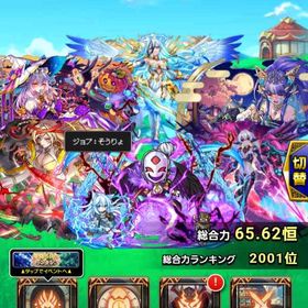 ドラゴンエッグ