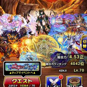 ドラゴンエッグ