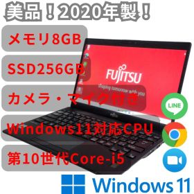 美品！薄型・超軽量・高性能！富士通 LIFEBOOK U9310/U ノートPC