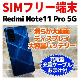 Xiaomi Redmi Note 11 Pro 5G 新品¥22,699 中古¥13,980 | 新品・中古の