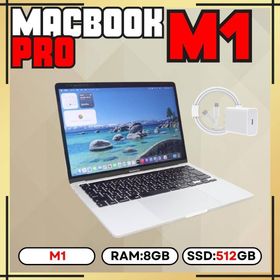 Apple MacBook Pro M1 2020 13型 新品¥68,500 中古¥54,600 | 新品
