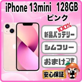 M19【電池新品 100％表示】 iPhone 13mini 128GB ピンク