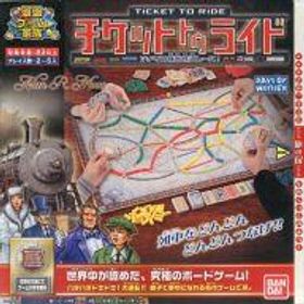 【中古】ボードゲーム チケット・トゥ・ライド 日本語版 (Ticket to Ride)