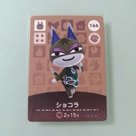 ニンテンドースイッチ(Nintendo Switch)のamiiboカード あつ森 166 ショコラ(その他)