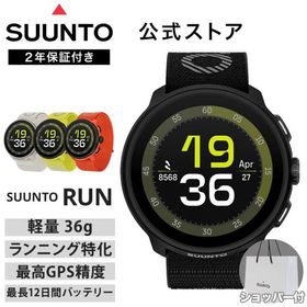 【公式ストア】SUUNTO RUN スマートウォッチ GPS アウトドア ランニング 超軽量36g 健康管理 心拍数 トレイル 登山 スント ラン SS051109000 SS051110000