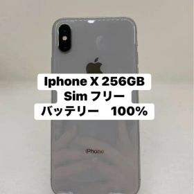Iphone X 256GB Sim フリー 60501