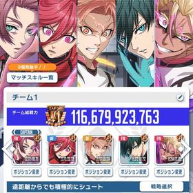 ブルーロックPWC引退垢