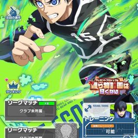 ブルーロックPWCデータ