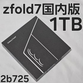 Galaxy z fold7 1TB SM-F966Q 国内版(スマートフォン本体)